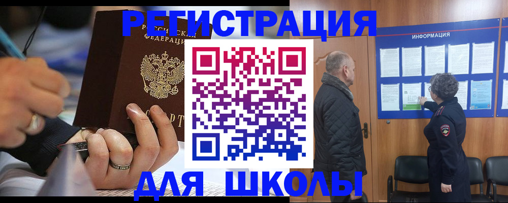 временная регистрация гарантия в Белорецке